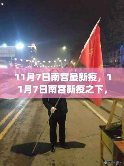 南宫新疫挑战下,学习号角响起,自信照亮未来之路