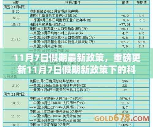 手舞足蹈 第4页