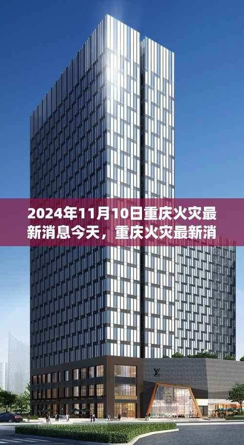 重庆火灾最新消息与小巷深处的独特小店探索之旅揭秘