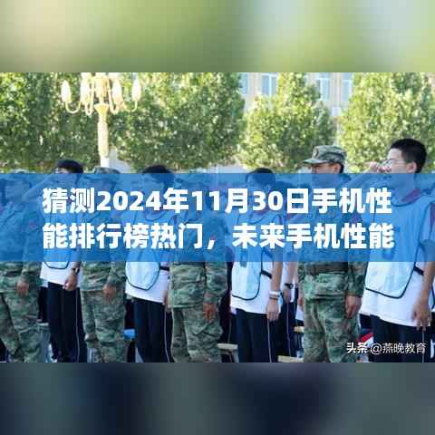 2024年手机性能巅峰展望,未来手机排行榜猜想与自然美景中的心灵之旅