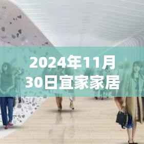 宜家家居热门招聘信息揭秘,时代脉搏下的家居行业变革之路