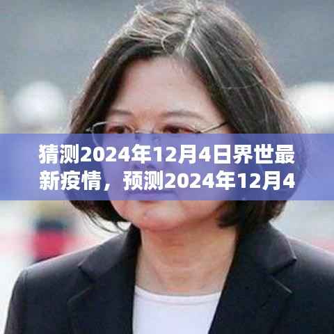 鬼张鬼智 第2页