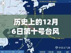 历史上的超强台风海棠震撼来袭,海棠风暴十二月初回顾与热门消息梳理
