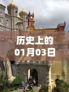 『同悦酒店自由行指南,一月三日历史热门攻略』