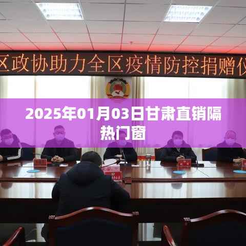 甘肃直销隔热门窗,最新动态2025年1月3日