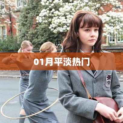 富贵有余 第3页