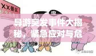 死得其所 第3页