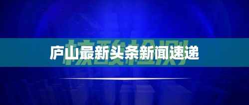张皇铺饰